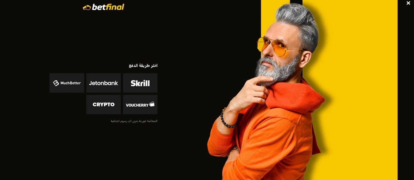 أسواق المراهنات لدى Betfinal
